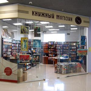 Книжные магазины Яшкино