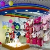 Детские магазины в Яшкино